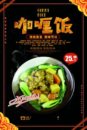 咖喱饭