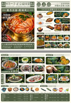 餐饮泰国菜东南亚料理菜单设计