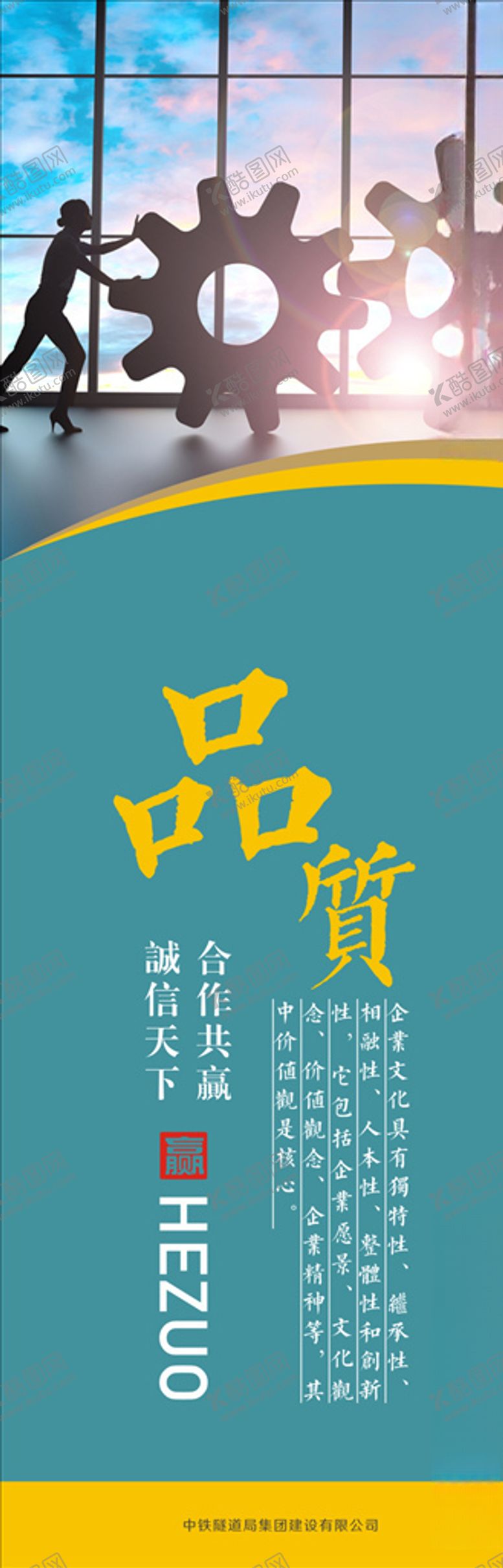编号：76544409281955197730【酷图网】源文件下载-企业文化