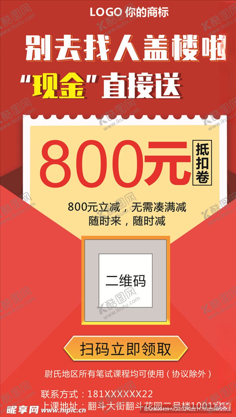 编号：38017007030226553933【酷图网】源文件下载-单页