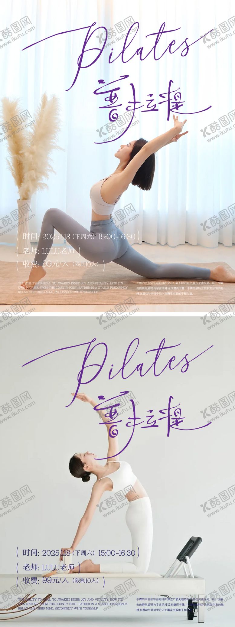 编号：84240009120503186715【酷图网】源文件下载-普拉提早安