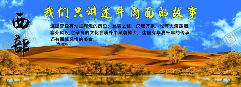 编号：83749812012247058876【酷图网】源文件下载-牛肉面的故事
