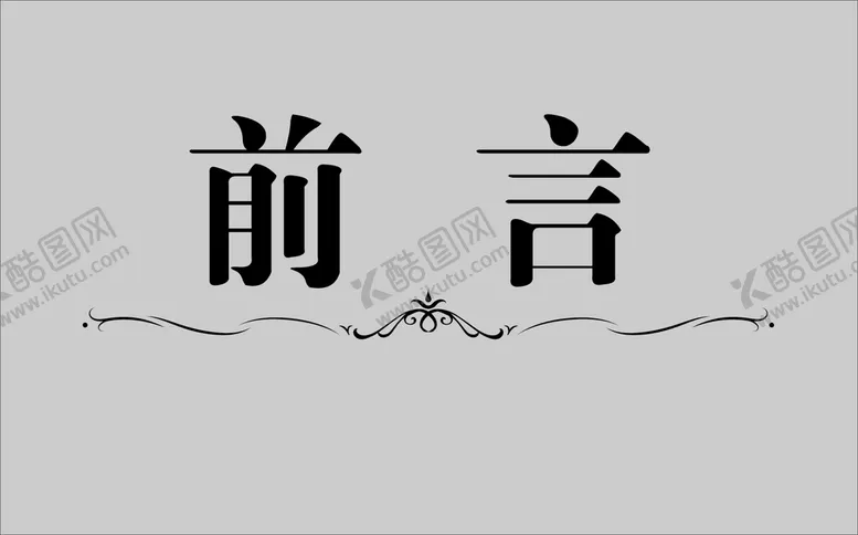 编号：77115801300654454674【酷图网】源文件下载-边框