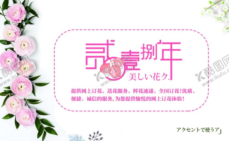 编号：15185510210906266403【酷图网】源文件下载-花店名片