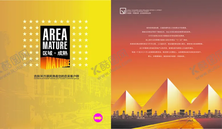 编号：66792312151347364313【酷图网】源文件下载-房地产画册设计
