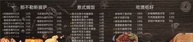 价目表