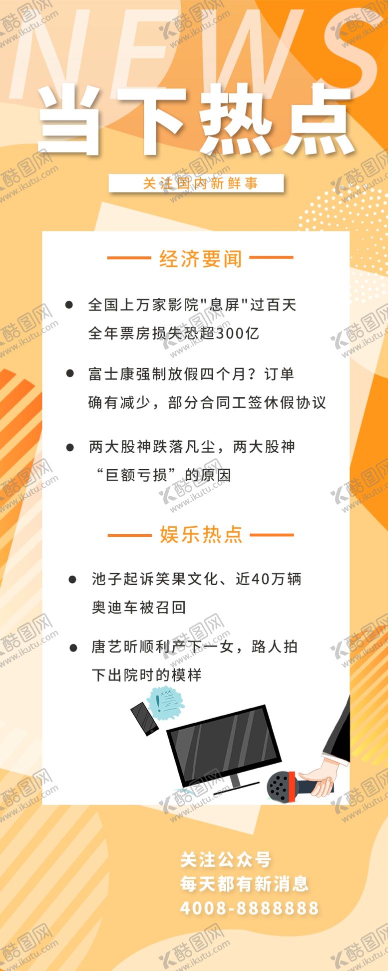 编号：43267407091212282570【酷图网】源文件下载-培训易拉宝