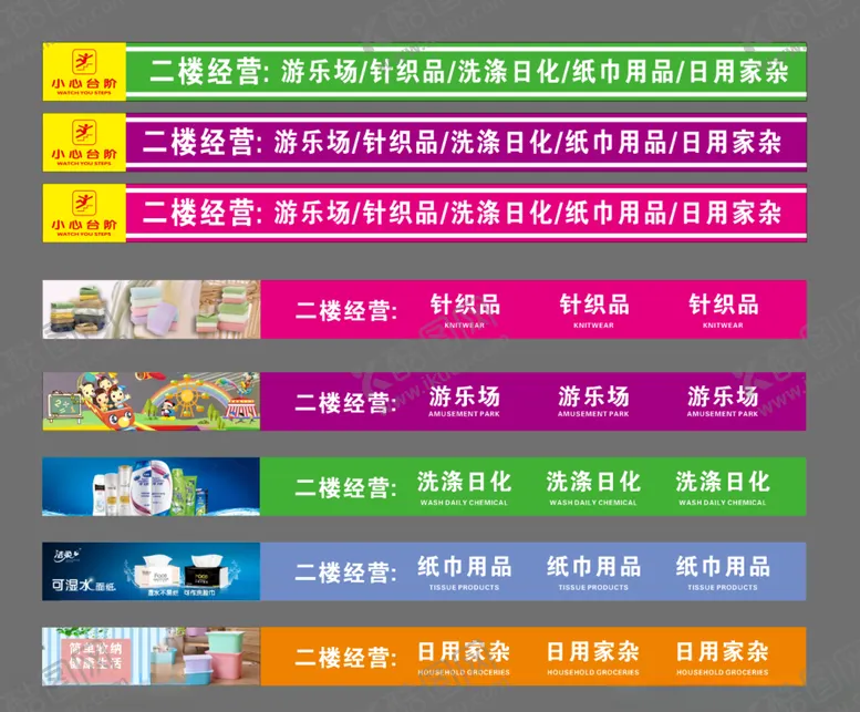编号：59371306161932421018【酷图网】源文件下载-台阶贴贴纸超市商场商城