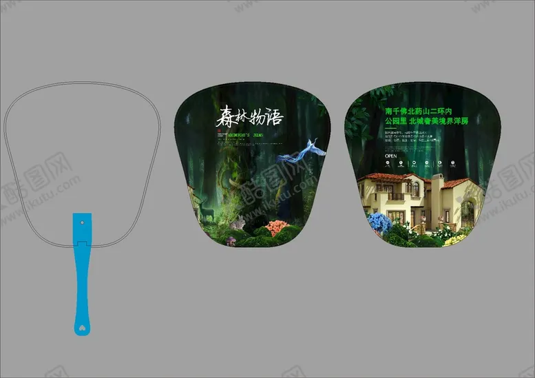 编号：82015412160012506015【酷图网】源文件下载-房地产广告扇