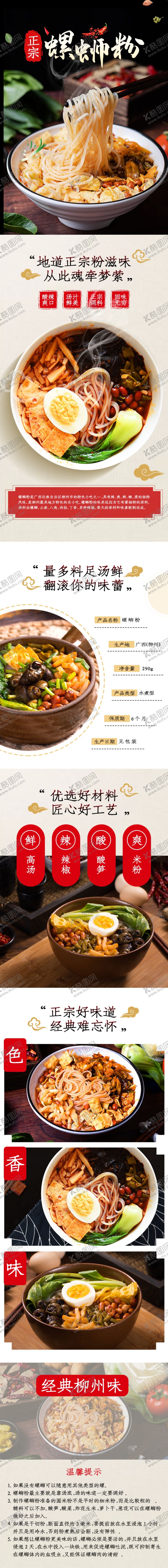 编号：21440101130738196200【酷图网】源文件下载-电商主图