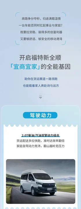 汽车长图专题设计