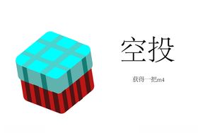 空投
