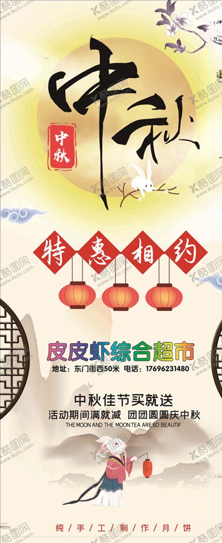 编号：61034105060828015896【酷图网】源文件下载-中秋节
