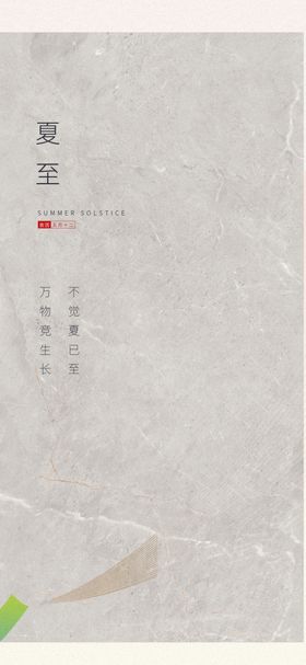 节日中国传统微信图公众号创意海报平面海报艺术地产