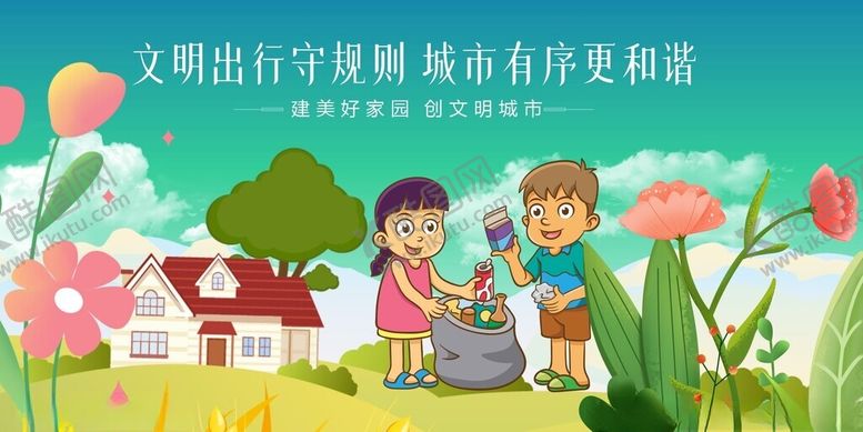 编号：50049104060106483299【酷图网】源文件下载-儿童田园玩耍欢乐场景