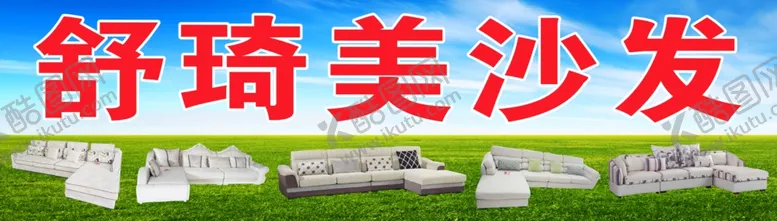 编号：75517609231405048604【酷图网】源文件下载-沙发