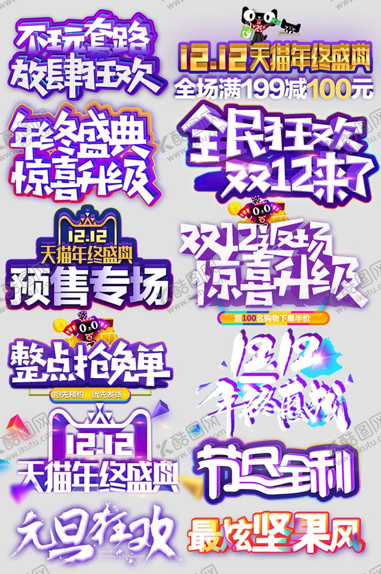 编号：36879009190552096809【酷图网】源文件下载-网上店铺价格标签