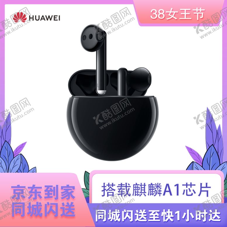 编号：30815707061018598518【酷图网】源文件下载-商品首图