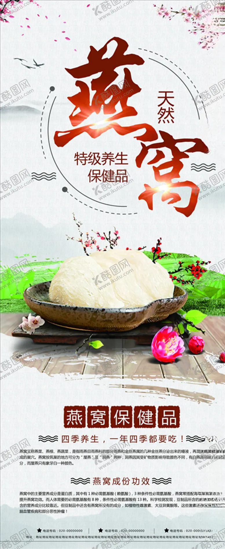 编号：28744204141524467475【酷图网】源文件下载-药店易拉宝