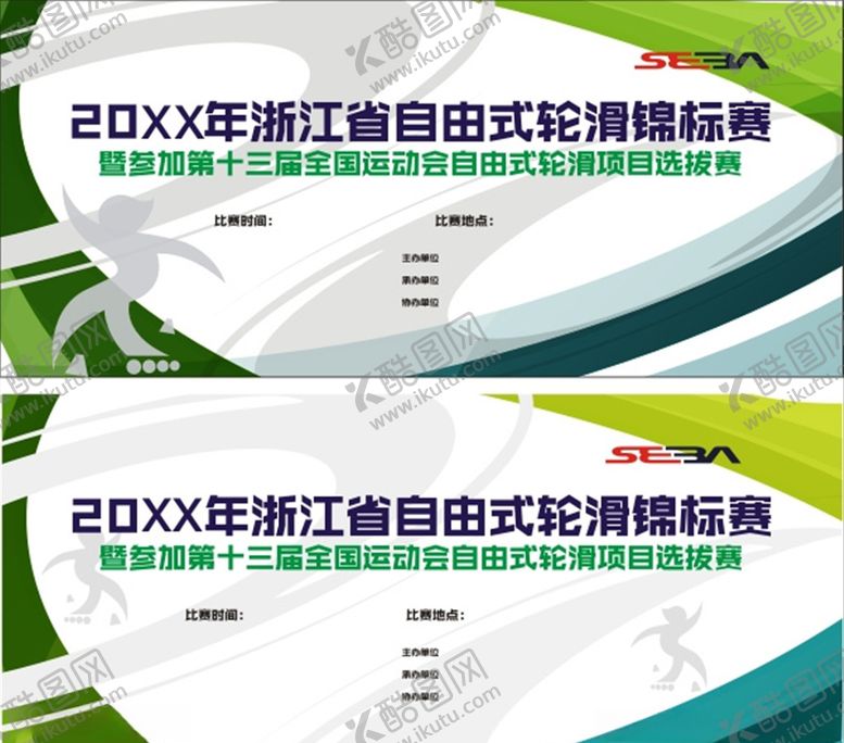 编号：90166010022301409224【酷图网】源文件下载-门票