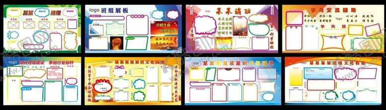 编号：82320602162000253179【酷图网】源文件下载-班组文化展板底板背景