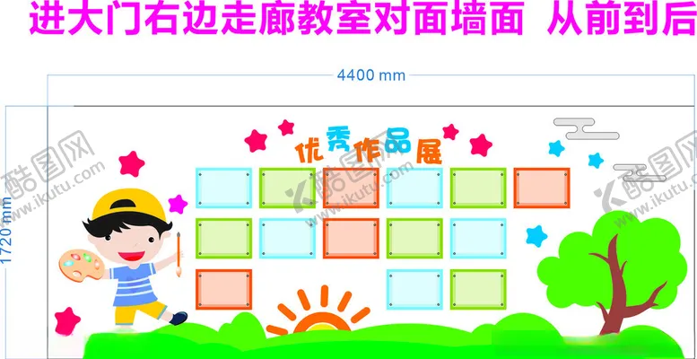 编号：62166602172340569644【酷图网】源文件下载-作秀作品展