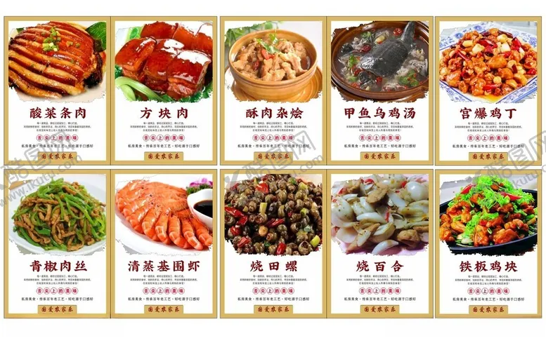 编号：62440101301854368684【酷图网】源文件下载-餐饮农家乐展板灯箱