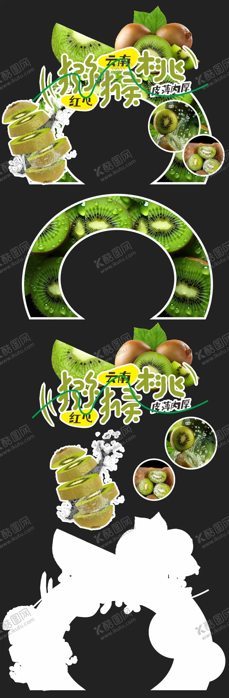 编号：22120404301130005114【酷图网】源文件下载-峰顺荟生态水果猕猴桃异形牌