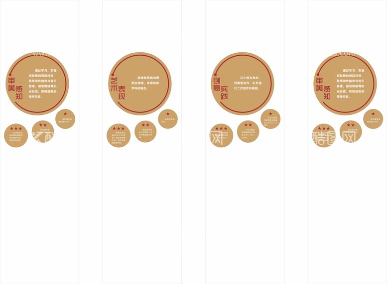 编号：67719312021125576900【酷图网】源文件下载-学校柱子文化墙