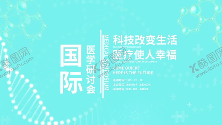 编号：28259405051310383939【酷图网】源文件下载-科技改变生活