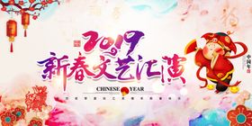 春节海报
