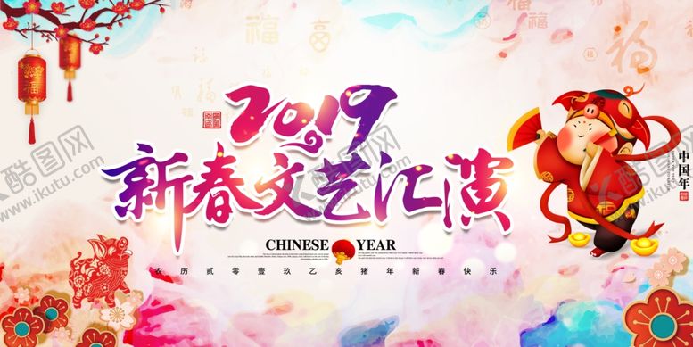 编号：67970907060718384739【酷图网】源文件下载-春节海报