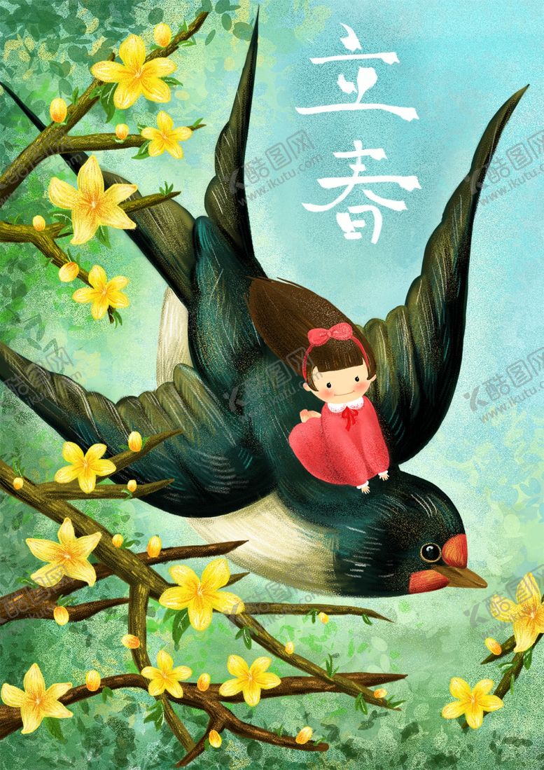 编号：82820211020218273203【酷图网】源文件下载-二十四节气24节气立春海报