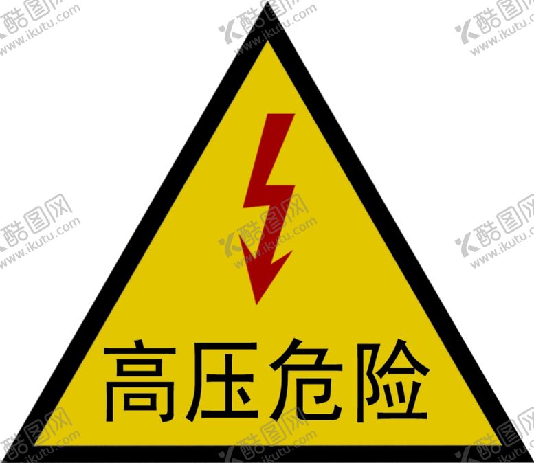 编号：82811006232335032428【酷图网】源文件下载-高压危险警示牌