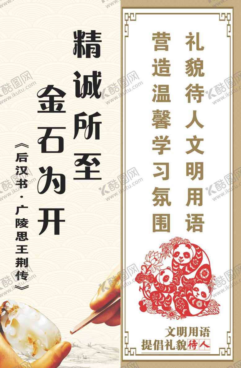 编号：22960401180353061109【酷图网】源文件下载-古诗词