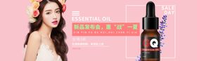 护肤品发布banner