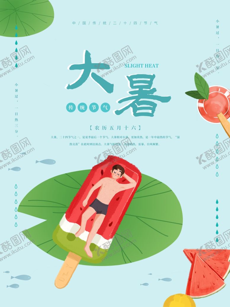 编号：85969110232202525523【酷图网】源文件下载-插画素材