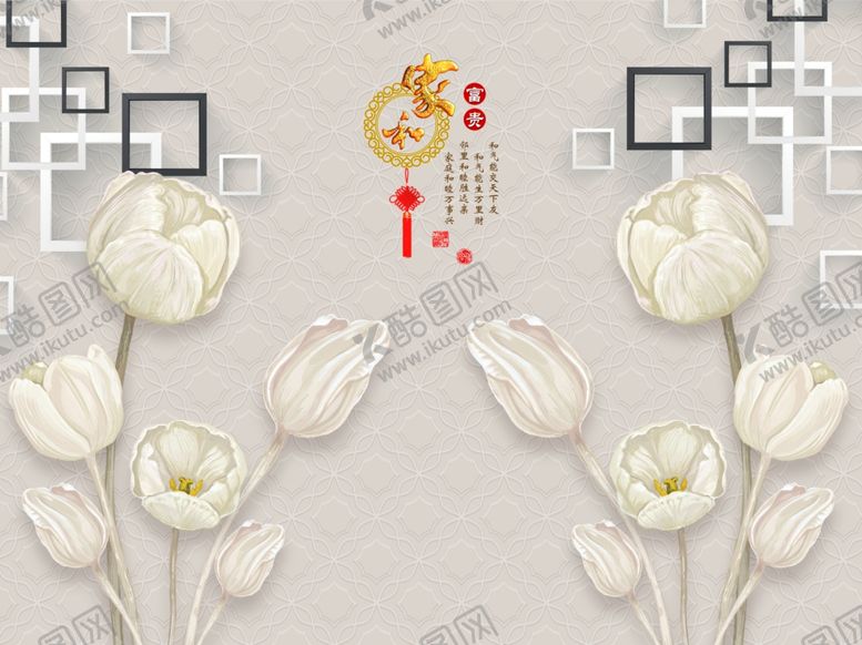 编号：18005305030319269429【酷图网】源文件下载-3d背景墙立体空间素材中式
