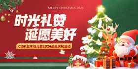 幼儿园圣诞展板