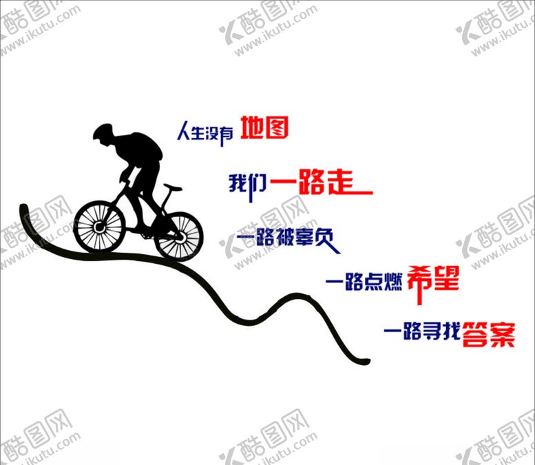 编号：34162809230358369334【酷图网】源文件下载-励志墙