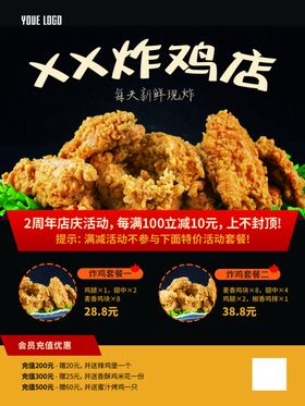 美味炸鸡店