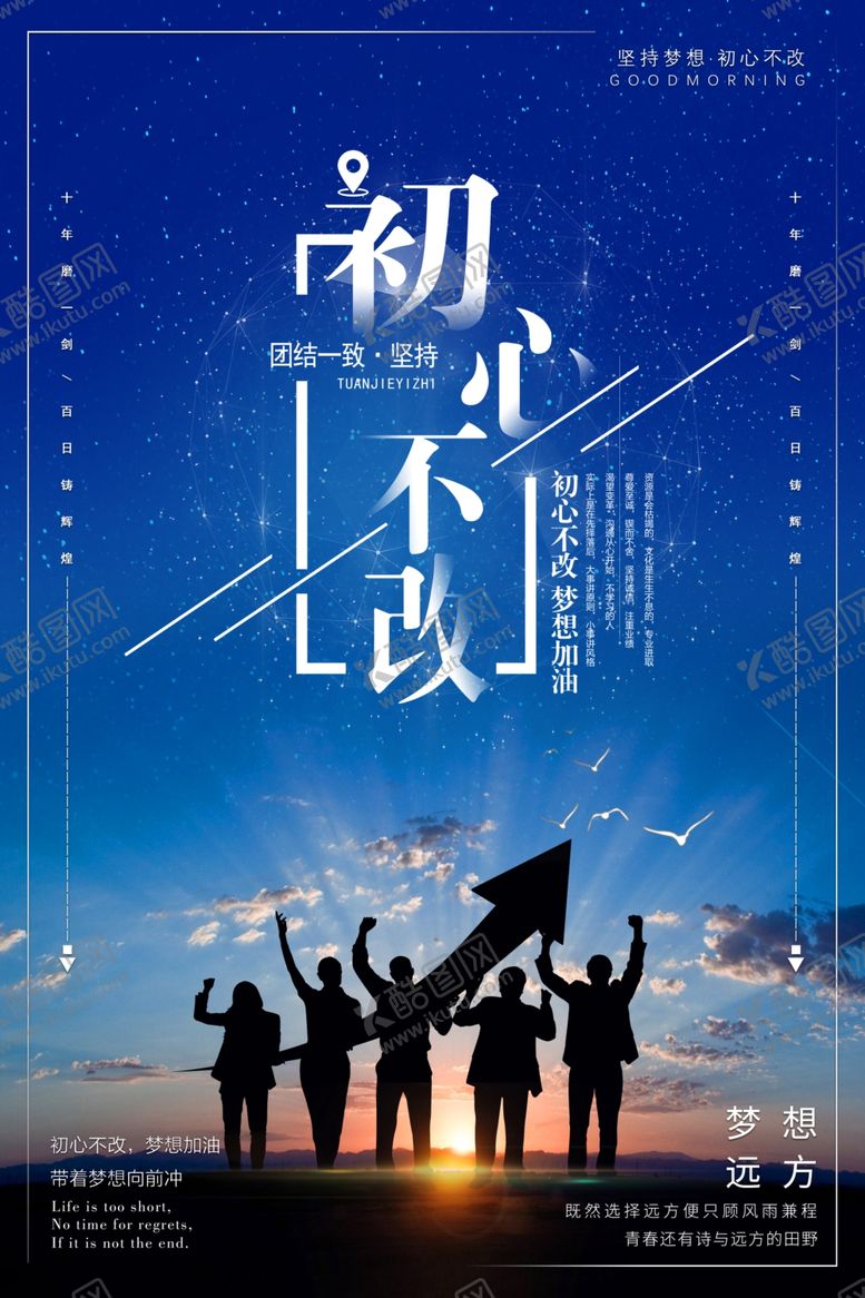 编号：72473907131557086191【酷图网】源文件下载-梦想