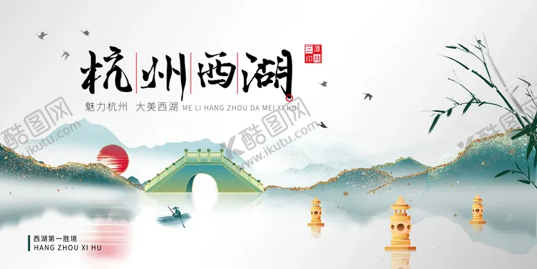 编号：96857010092149050718【酷图网】源文件下载-中国风国潮城市地标建筑海报