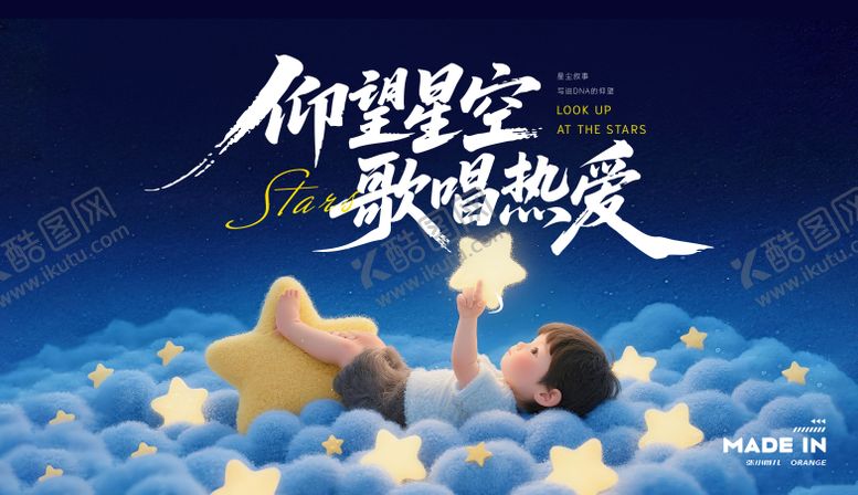 编号：11136611011632517664【酷图网】源文件下载-星缘背景板