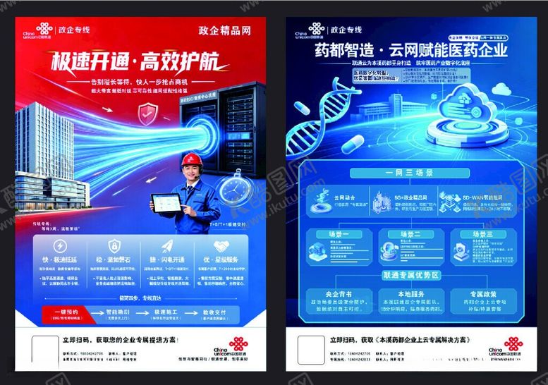 编号：59711406101056316259【酷图网】源文件下载-科技风企业招聘宣传海报