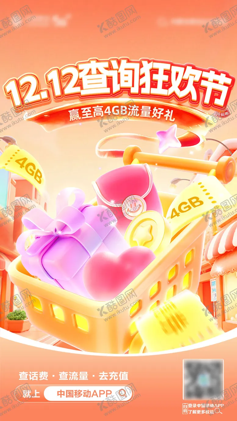 编号：30852112221926553213【酷图网】源文件下载-活动海报