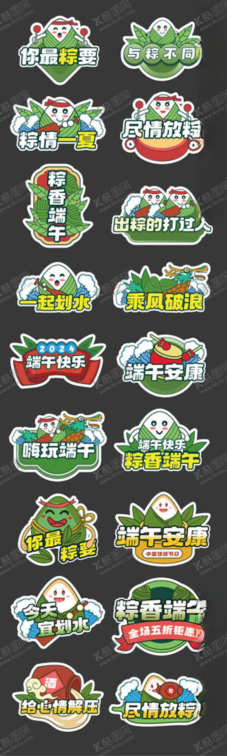 编号：12005902070715378007【酷图网】源文件下载-端午节节日手举牌