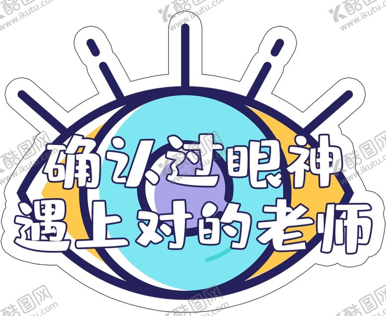 编号：76290806162259181739【酷图网】源文件下载-拍照手举牌手举牌设计
