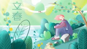 编号：27618010081005163092【酷图网】源文件下载-手绘创意春分插画图片