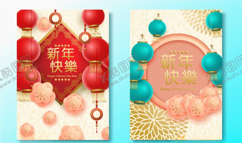 编号：17639409121048456025【酷图网】源文件下载-喜庆新年海报